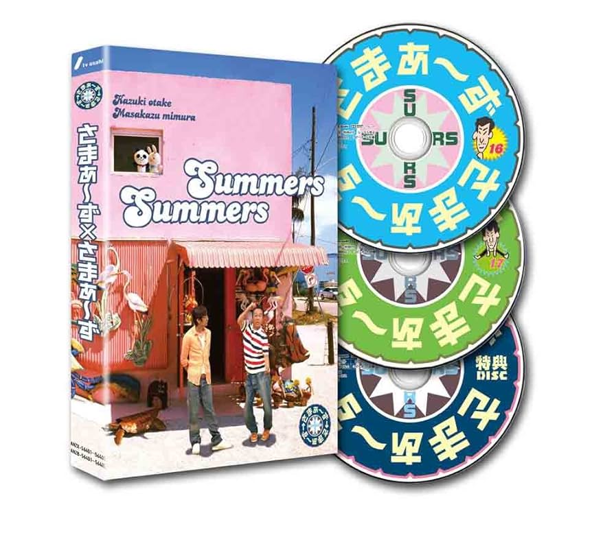 さまぁ〜ず×さまぁ〜ず　DVD セット　特典DISC付き Amazon.co.jp: さまぁ~ず×さまぁ~ず Blu-ray BOX[16,17+特典DISC